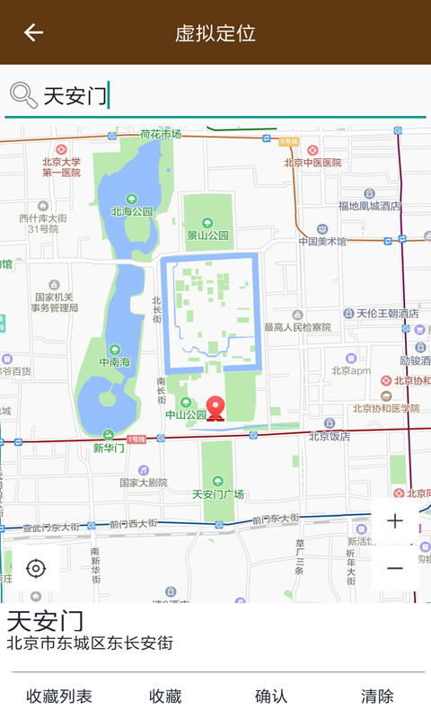 星極多開(kāi)安卓版app軟件下載截圖3