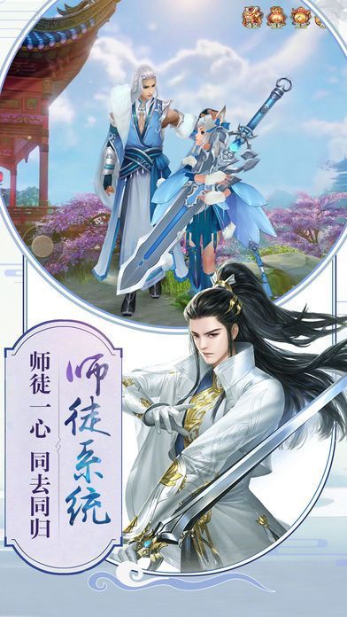 長恨歌手游下載最新版截圖2