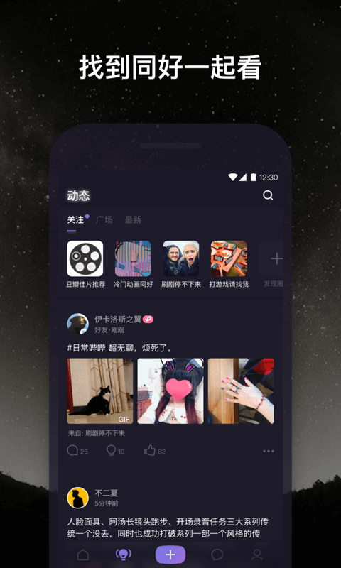 微光app軟件下載截圖3