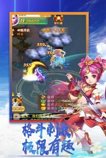 夢醉西游BT手游公益服變態(tài)版截圖3
