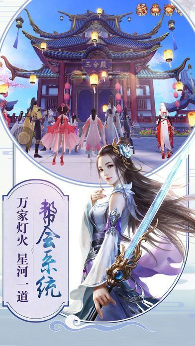 長恨歌手游下載最新版截圖3