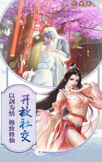 長恨歌手游下載最新版截圖4