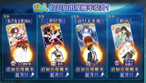 FGO空境復刻攻略大全：空之境界復刻2019流程一覽
