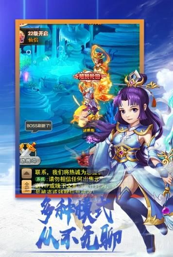 夢醉西游BT手游公益服變態(tài)版截圖2