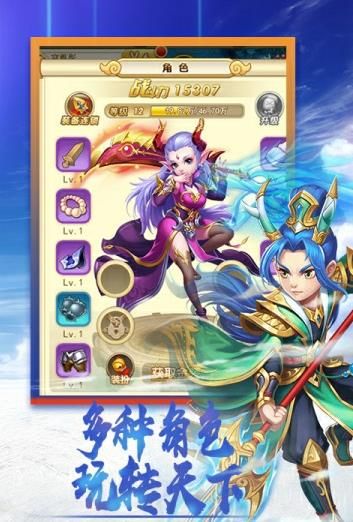夢醉西游BT手游公益服變態(tài)版截圖4