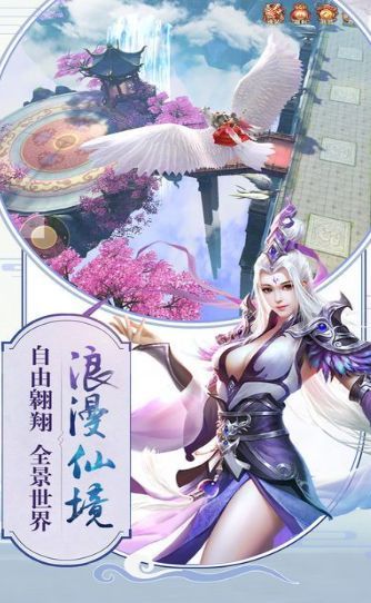 長恨歌手游下載最新版截圖1