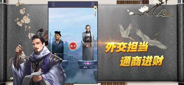 宦海心計(jì)游戲安卓下載最新版截圖4