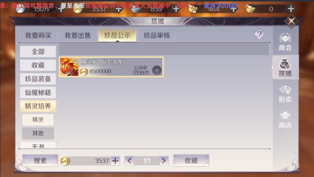 完美世界手游S精靈買不買？S精靈性價比分析