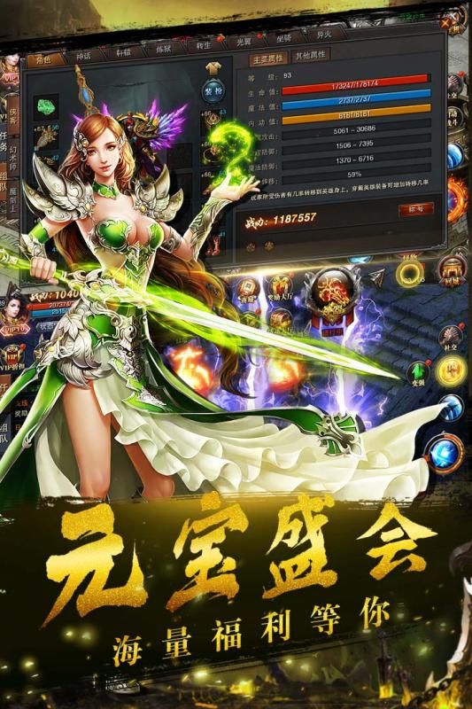 鐵血爭(zhēng)霸手游安卓版截圖5