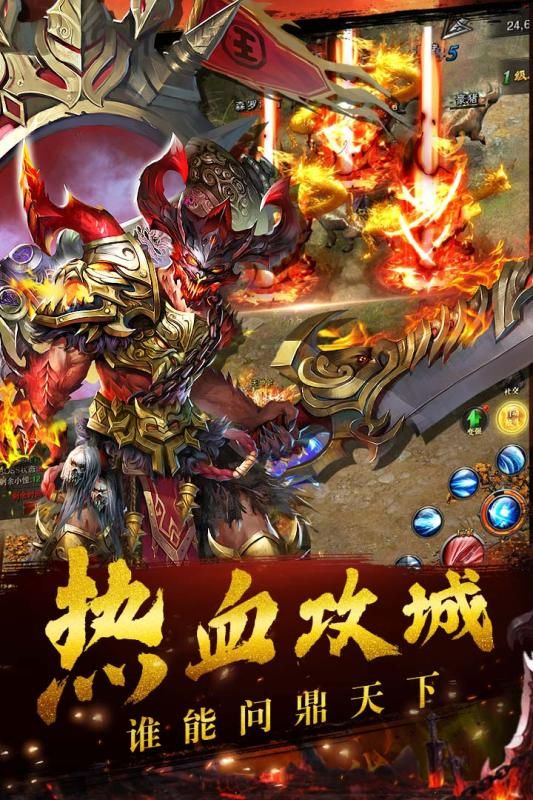 鐵血爭(zhēng)霸手游安卓版截圖2