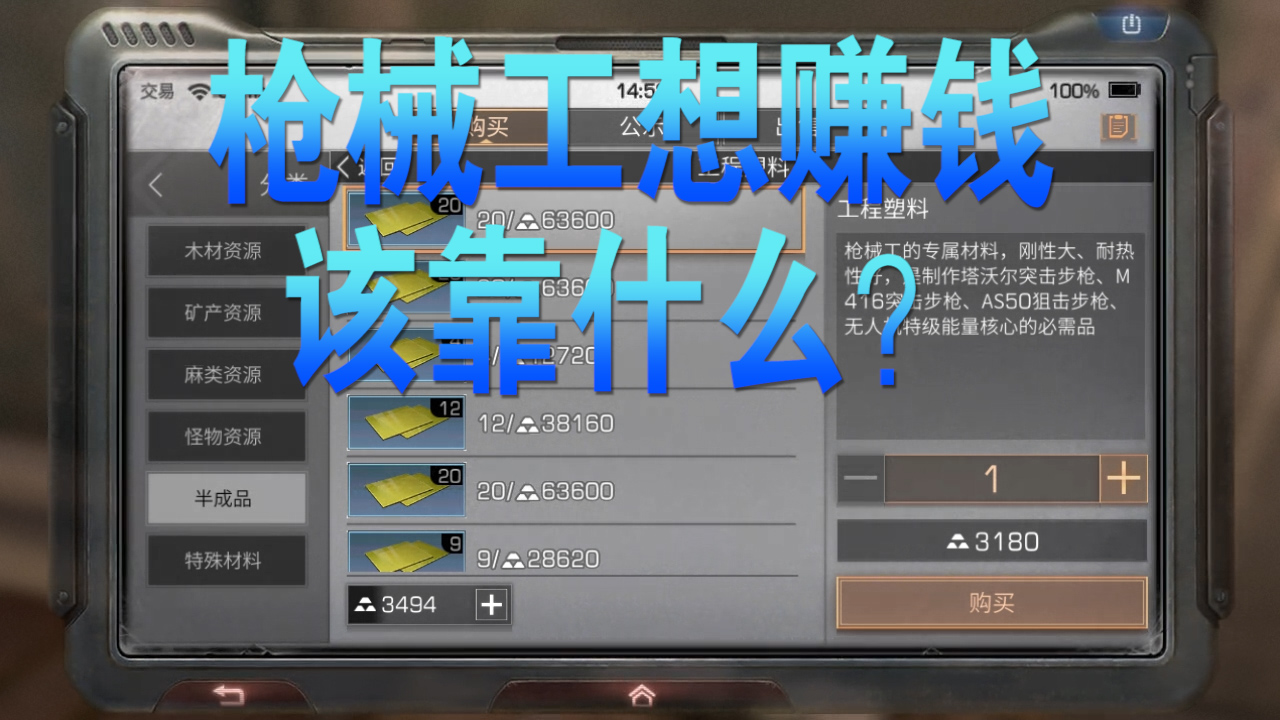 明日之后：伐木工死灰復燃，槍械工不？我想說只靠一個字