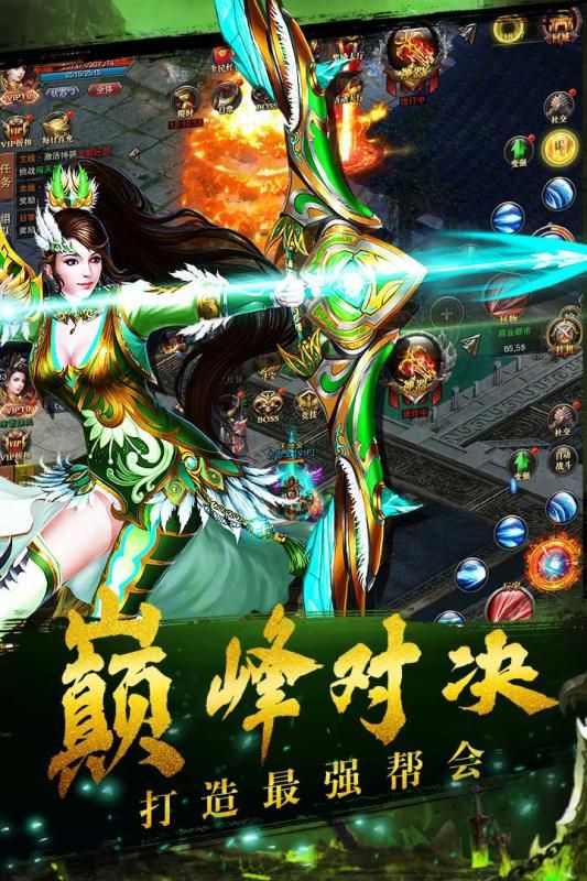 鐵血爭(zhēng)霸手游安卓版截圖3