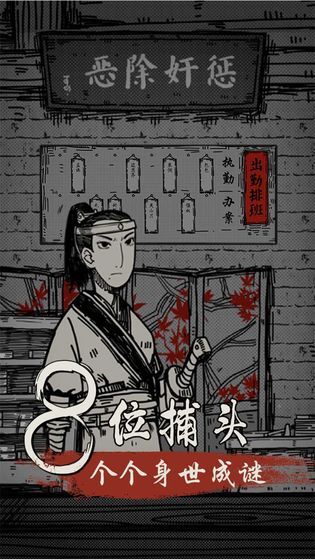 蒼麟記游戲安卓版截圖3
