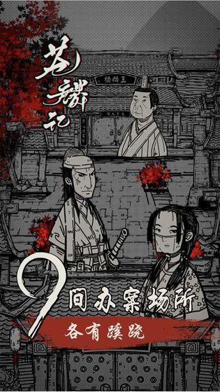蒼麟記游戲安卓版截圖5