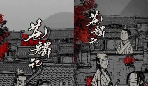 蒼麟記游戲安卓版截圖1