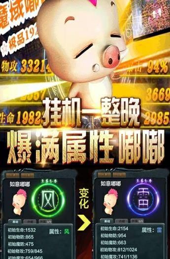 嘟嘟魔域手游安卓下載最新版截圖2