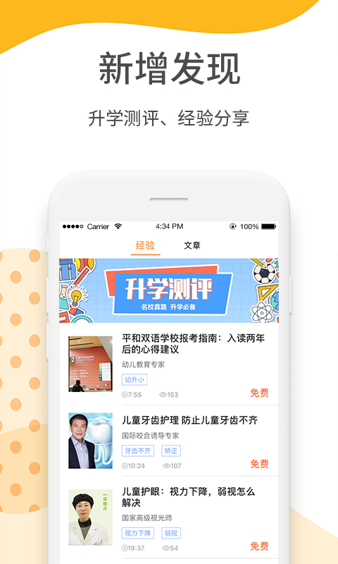 哈哈儿童最新版app软件下载截图2: