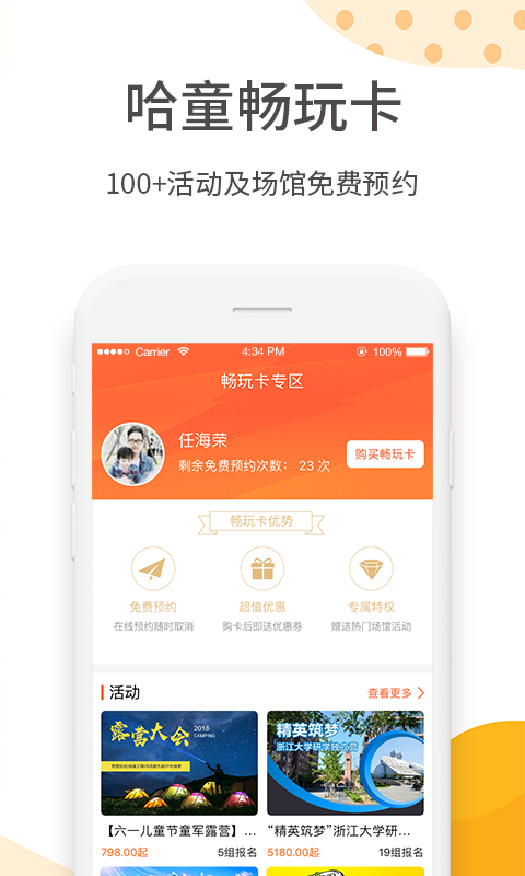 哈哈儿童最新版app软件下载截图3: