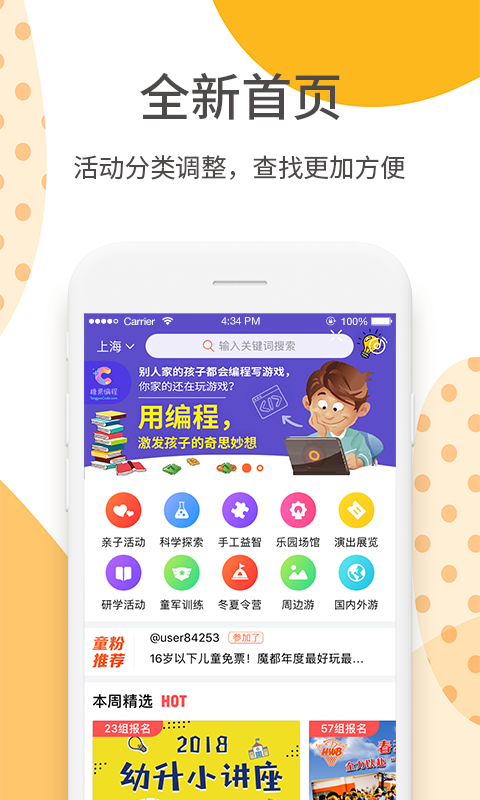 哈哈儿童最新版app软件下载截图1: