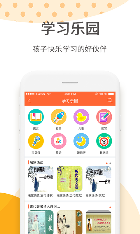 哈哈儿童最新版app软件下载截图4: