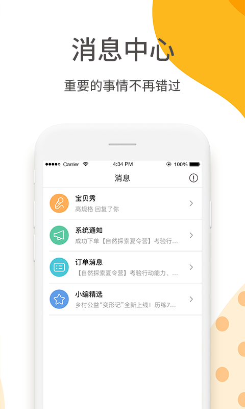 哈哈儿童最新版app软件下载截图5: