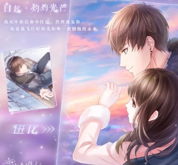 戀與制作人白起灼灼光芒怎么得？限定SR白起灼灼光芒獲取方法