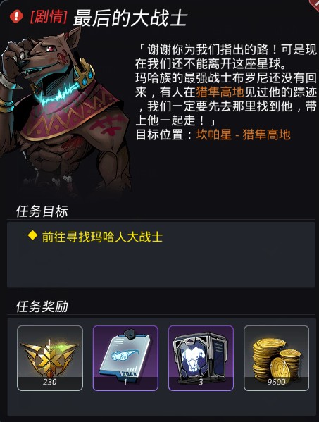 跨越星弧最后的大戰(zhàn)士怎么打 最后的大戰(zhàn)士通關(guān)攻略