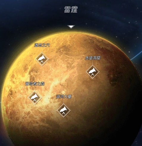 跨越星弧活動本在哪 活動本怎么去