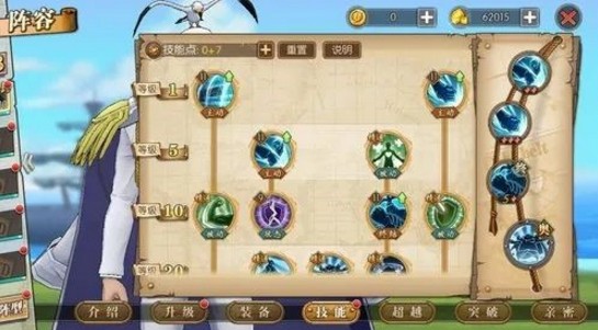 航海王燃燒意志戰(zhàn)國加點(diǎn)攻略：戰(zhàn)國2+3+5加點(diǎn)、繁星套推薦