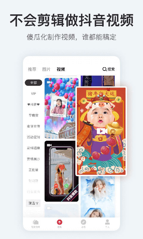 稿定設(shè)計(jì)(天天向商)最新版app軟件下載截圖3