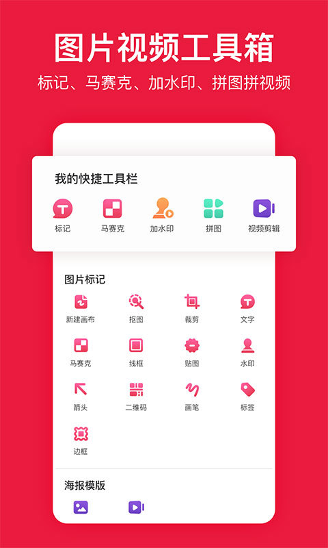 稿定設(shè)計(jì)(天天向商)最新版app軟件下載截圖2