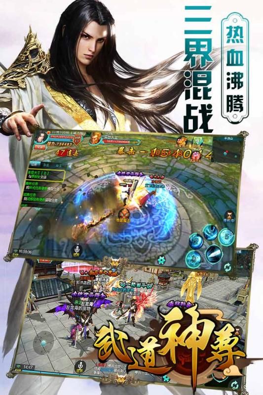 武道神尊之天劍問(wèn)情手游最新手機(jī)版截圖2