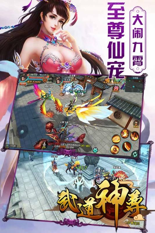 武道神尊之天劍問(wèn)情手游最新手機(jī)版截圖3