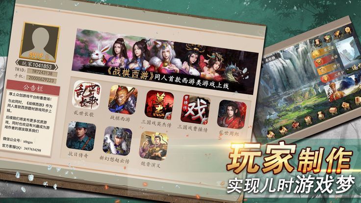 厚土戰(zhàn)棋游戲安卓下載安卓版截圖2
