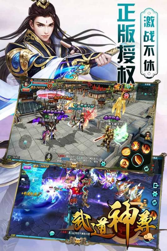 武道神尊之天劍問(wèn)情手游最新手機(jī)版截圖4