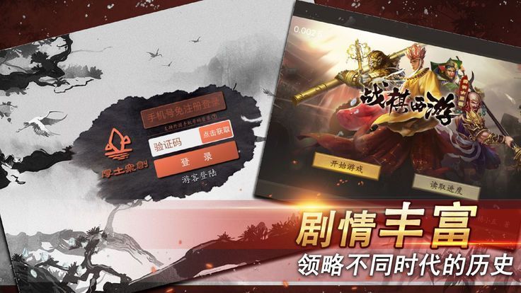 厚土戰(zhàn)棋游戲安卓下載安卓版截圖1