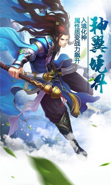 星辰神尊游戲安卓正式版截圖1