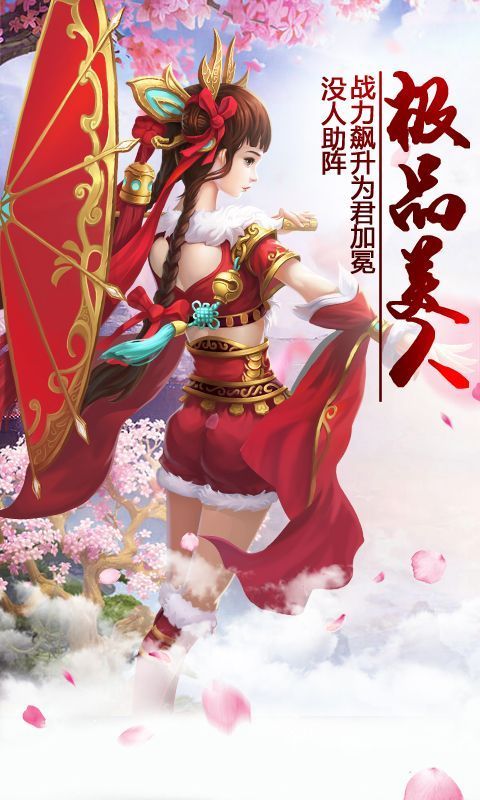 星辰神尊游戲安卓正式版截圖2