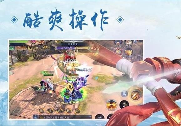 六道擇天2手游安卓最新版截圖3