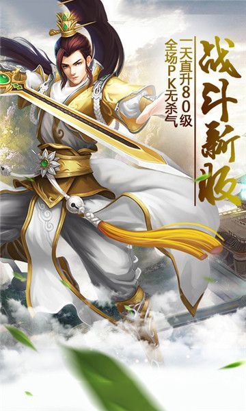 星辰神尊游戲安卓正式版截圖4