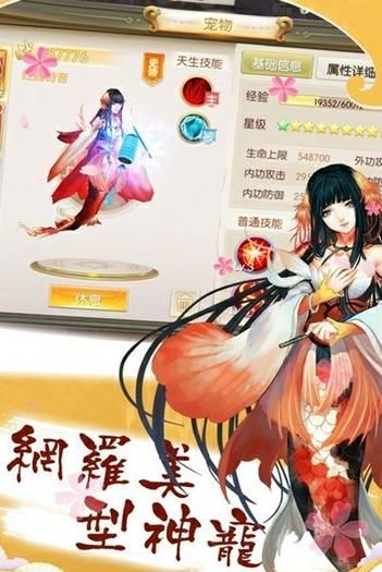 超凡王者手游安卓安卓版截圖2