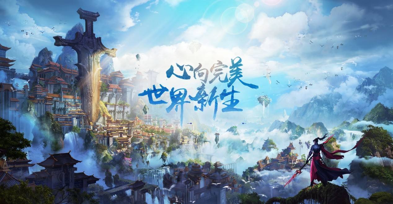 完美世界手游3月21日更新公告 完美的一天活動開始