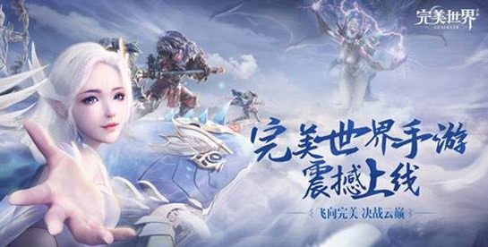 完美世界手游軍銜怎么提升？軍銜等級提升攻略
