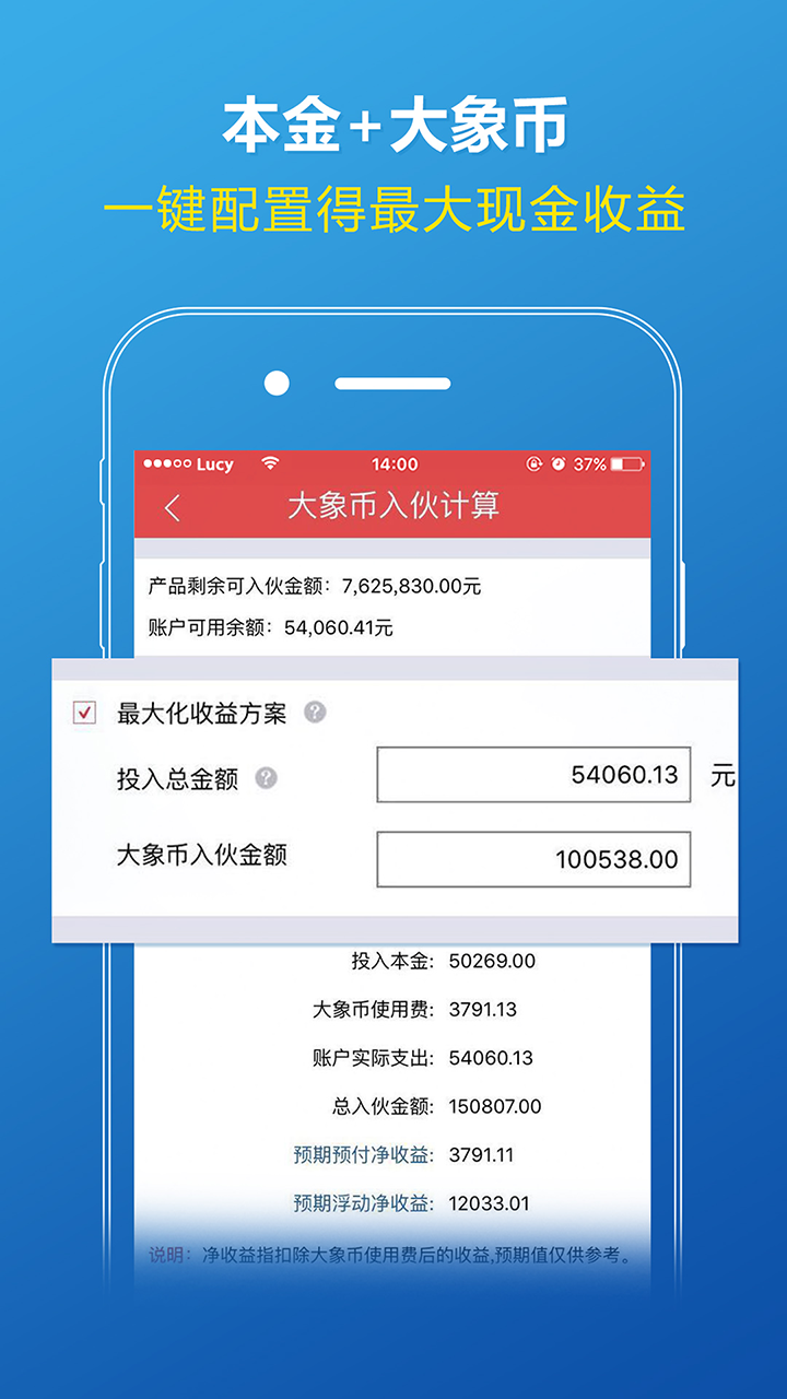 大象国际app软件下载截图4: