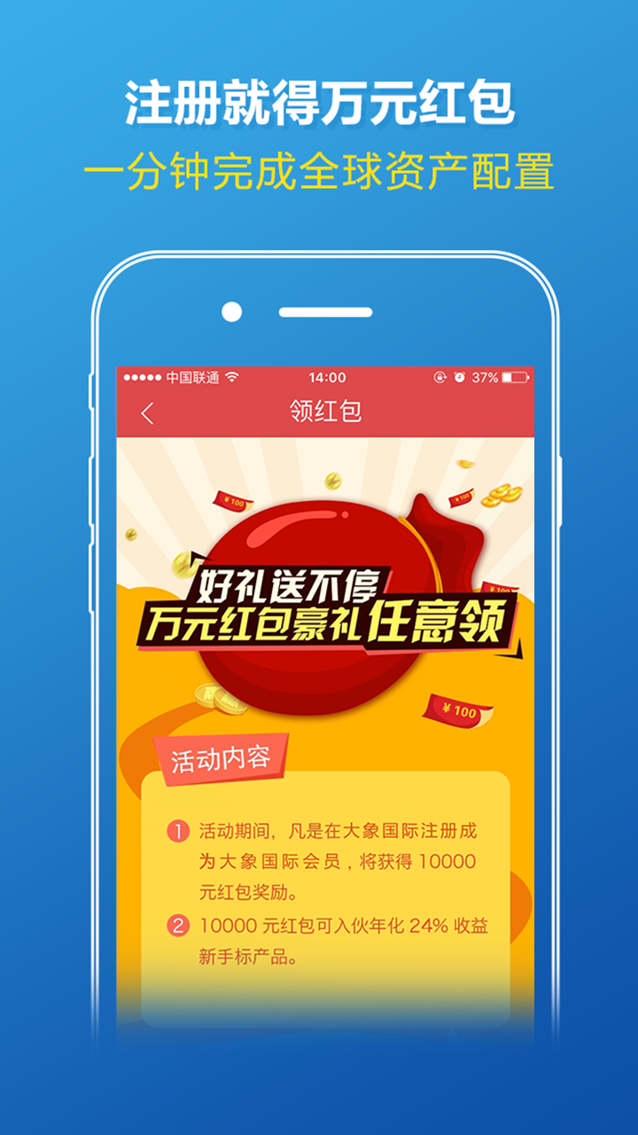 大象国际app软件下载截图5: