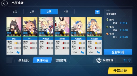 戰(zhàn)艦少女R8-1帶路條件詳解：8-1打撈路線、陣容推薦