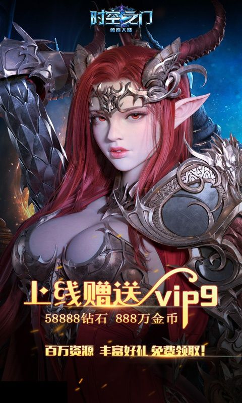 時(shí)空之門(mén)勇者大陸B(tài)T手游公益服變態(tài)版截圖4