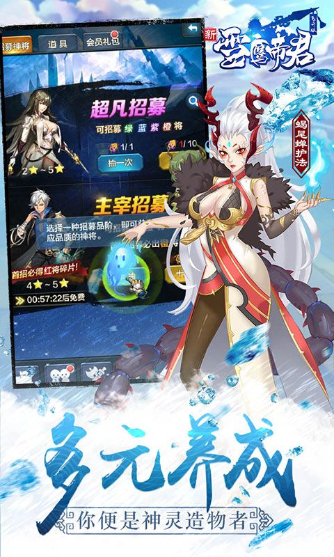 雪鷹帝君游戲安卓正式版截圖1
