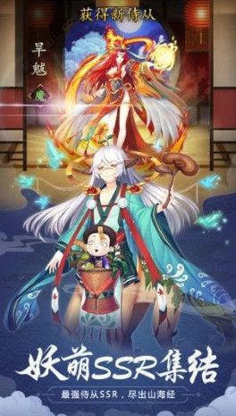 少年御靈師山海紀(jì)元手游安卓最新版截圖4