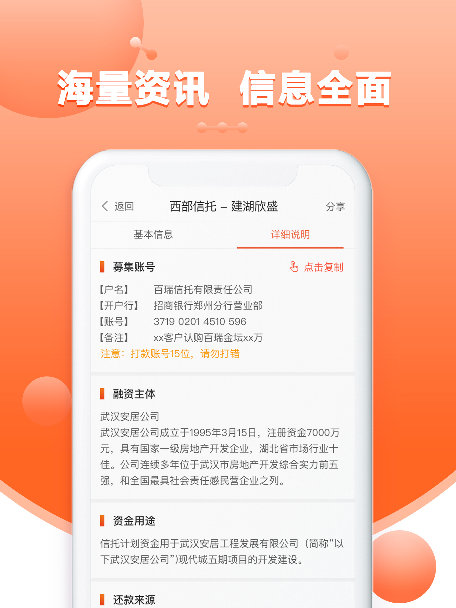 易资产app软件下载截图2: